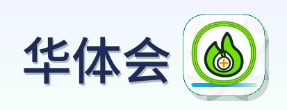 华体会 Logo